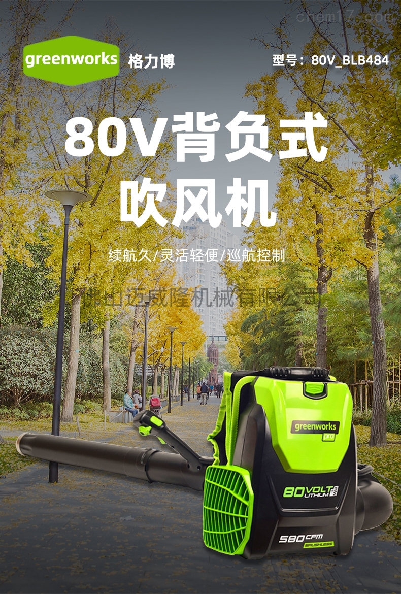 Glibo 80V\Blb484電動(dòng)吹風(fēng)